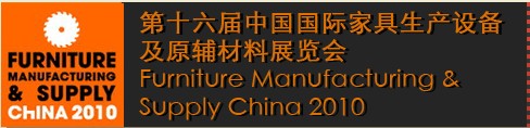 Furniture Manufacturing & Supply China (FMC)